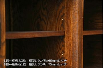 中古　美品　高級品!!　ナラ材　上質な和の空間を演出するアンティーク調二段重ね水屋箪笥(食器棚、キャビネット、茶箪笥、収納棚、戸棚)(R-073376)