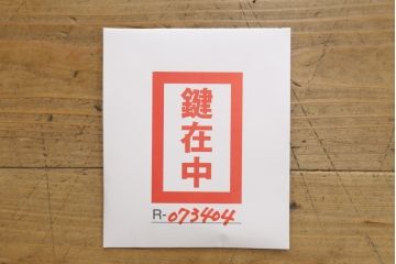 中古　美しい木目と立派な金具が目を惹く車箪笥(引き出し、収納箪笥、サイドチェスト)(定価約58万円)(R-073404)