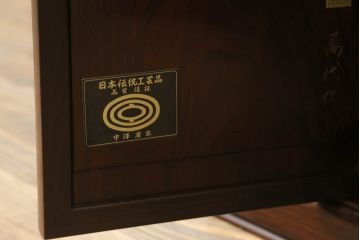中古　高級品!!　伝統的工芸品認定　大阪唐木指物　中澤唐木　萬代幸男作　総紫檀(シタン)材　網代(アジロ)細工　漆塗り　和の雰囲気を引き立てる飾り棚(茶棚、違い棚、戸棚、収納棚)(定価約150万円)(R-073409)