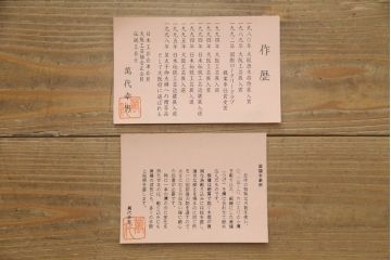 中古　高級品!!　伝統的工芸品認定　大阪唐木指物　中澤唐木　萬代幸男作　総紫檀(シタン)材　網代(アジロ)細工　漆塗り　和の雰囲気を引き立てる飾り棚(茶棚、違い棚、戸棚、収納棚)(定価約150万円)(R-073409)