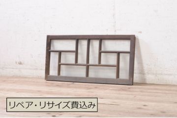 アンティーク建具　古い木味が魅力!大正ロマンな空間を演出するガラス窓1枚(ガラス欄間、明り取り、明かり取り、ガラス戸、引き戸)(R-073444)