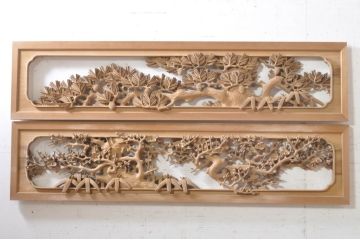 ビンテージ建具　井波彫刻　紅雲作　躍動感あふれる松竹梅の彫りが目を惹く彫刻欄間2枚セット(明かり取り、明り取り、在銘有り、ヴィンテージ)(R-073466)