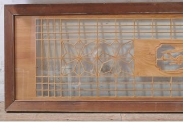 ビンテージ建具　松竹梅の彫刻が目を惹く上品な組子入り彫刻欄間2枚セット(明り取り、明かり取り、ヴィンテージ)(R-073467)