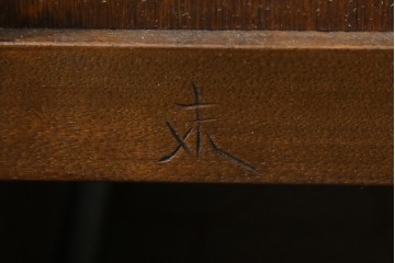 中古　松本民芸家具　#221型　上質な和の空間を演出するくず布茶タンス　定価約37万4千円　(R-073490)