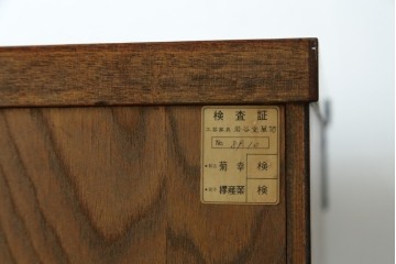 中古　岩谷堂箪笥　菊幸　力強い杢目が魅力的な茶棚　定価約65万円　(R-073491)