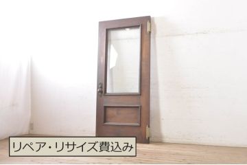 アメリカビンテージ　取っ手デザインが素敵!空間のアクセントになる大振りなドア1枚(扉、ガラス扉、ヴィンテージ、建具)(R-073506)