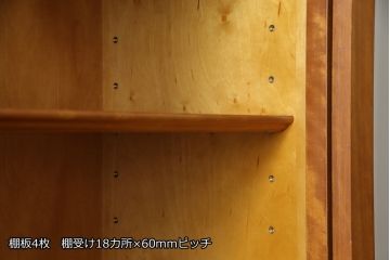 中古　横浜クラシック家具　ダニエル(daniel)　アーリーアメリカンシリーズ　A-208　温もりを感じる色合いとクラシカルな佇まいが魅力のブックケース(本箱、収納棚、戸棚、キャビネット、飾り棚)(R-073522)