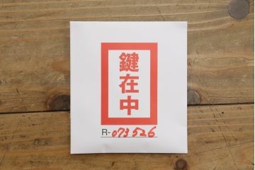 中古　美品　岩谷堂箪笥　力強い木目と立派な金具が魅力的なローチェスト(サイドボード、テレビ台、テレビボード、引き出し)(R-073526)