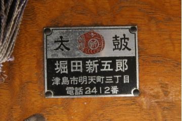 アンティーク雑貨　堀田新五郎　使い込まれた質感が味わい深い太鼓(長胴太鼓、台付き、和楽器、刳り貫き、くりぬき、和太鼓)(R-073531)