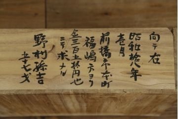 和製アンティーク　最高級特注最上手物!!　三方欅(ケヤキ)材　前面欅(ケヤキ)材玉杢　前面黒柿くじゃく杢　彫刻引き手　特徴的な杢目が個性を放つ凝ったつくりの二段重ね茶箪笥(茶棚、戸棚、収納棚、食器棚、カップボード)(R-073561)