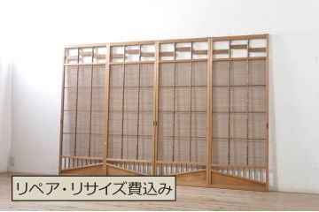 ビンテージ建具　涼しげな和の空間を演出する幅狭夏戸4枚セット(引き戸、簾戸、簀戸、葭戸、すど、夏障子、ヴィンテージ)(R-073566)