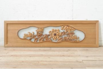 ビンテージ建具　華やかな菊のデザインが素敵な彫刻欄間1枚(明かり取り、明り取り、ヴィンテージ)(R-073581)