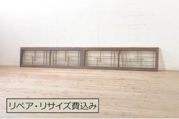 アンティーク建具　落ち着いた和モダンな空間づくりにおすすめの格子欄間2枚セット(明かり取り、明り取り)(R-073583)