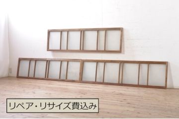 アンティーク建具　どこか懐かしい雰囲気を醸し出す明かり取り3枚セット(明り取り、ガラス欄間)(R-073585)