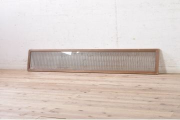 アンティーク建具　古い木味が魅力の格子欄間1枚(明かり取り、明り取り)(R-073591)