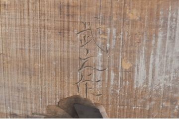 アンティーク建具　武之作　迫力ある大輪の椿が目を惹く彫刻欄間1枚(明り取り、明かり取り)(R-073595)