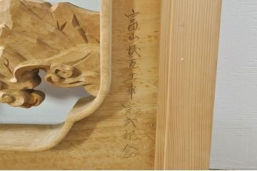 アンティーク建具　井波彫刻　和挙刀　富山名所巡り図　緻密で迫力のある彫りが見事な彫刻欄間2枚セット(一対、明かり取り、明り取り)(R-073596)
