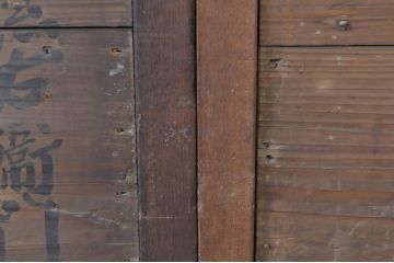 アンティーク建具　欅(ケヤキ)材枠　和の空間を演出する縦桟板戸窓2枚セット(引き戸、格子戸)(R-073612)