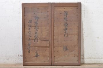 アンティーク建具　欅(ケヤキ)材枠　和の空間を演出する縦桟板戸窓2枚セット(引き戸、格子戸)(R-073613)