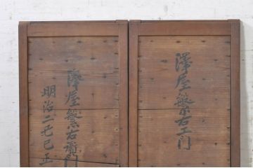 アンティーク建具　欅(ケヤキ)材枠　和の空間を演出する縦桟板戸窓2枚セット(引き戸、格子戸)(R-073613)