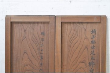 アンティーク建具　総欅(ケヤキ)材　経年を感じさせる木味が魅力の板戸窓2枚セット(引き戸)(R-073615)