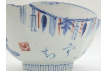 江戸期　太明年製　伊万里　染付　福の神　大黒天　豆まき　鬼は外　約18cm　5.7寸　縁起の良い絵柄が目を惹く深鉢(大明年製、深皿、和皿、和食器、五寸七分)(R-073662)