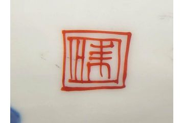 江戸期　太明年製　伊万里　染付　福の神　大黒天　豆まき　鬼は外　約18cm　5.7寸　縁起の良い絵柄が目を惹く深鉢(大明年製、深皿、和皿、和食器、五寸七分)(R-073662)