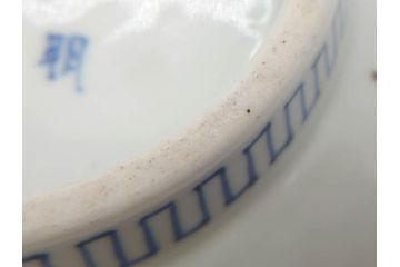 江戸期　太明年製　伊万里　染付　福の神　大黒天　豆まき　鬼は外　約18cm　5.7寸　縁起の良い絵柄が目を惹く深鉢(大明年製、深皿、和皿、和食器、五寸七分)(R-073662)