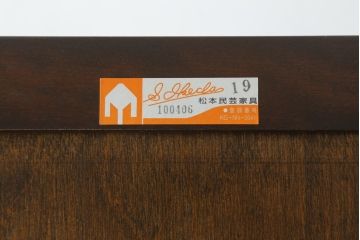 中古　美品!!　松本民芸家具　高山式　シンプルで洗練されたデザインが魅力的な食器棚(戸棚、収納棚、キャビネット)(定価約52万円)(R-073668)