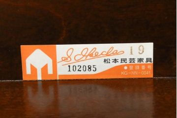 中古　美品　特注品　松本民芸家具　洗練されたモダンな佇まいが魅力のダイニングテーブル(6人掛け、6P、4人掛け、4P、食卓)(R-073676)