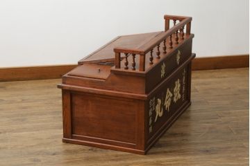 和製アンティーク　レトロで味わいのある木製看板付き帳場机(デスク、文机、座机、簿記机、作業台、在宅ワーク、在宅用)(R-073687)