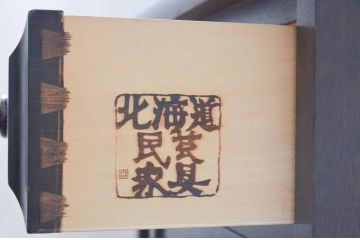 和製ビンテージ　希少モデル　北海道民芸家具　折り畳み天板が魅力の片袖机(デスク、作業台、ワークデスク、サイドキャビネット、ヴィンテージ)(R-073702)
