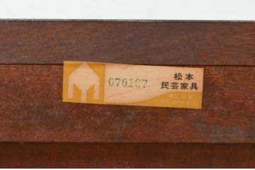 中古　美品　松本民芸家具　落ち着きのある佇まいが魅力的なローチェスト(テレビ台、テレビボード、ローボード、収納箪笥、引き出し)(R-073711)