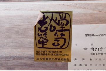中古　美品　岩谷堂箪笥　美しい杢目と立派な金具が魅力的な三段重ね箪笥(収納箪笥、衣装箪笥、着物箪笥、和箪笥、上下バラ売り可能)(定価約140万円)(R-073751)