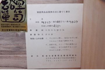 中古　美品　岩谷堂箪笥　美しい杢目と立派な金具が魅力的な三段重ね箪笥(収納箪笥、衣装箪笥、着物箪笥、和箪笥、上下バラ売り可能)(定価約140万円)(R-073751)