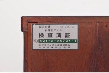 中古　美品　岩谷堂箪笥　脚(台輪)付きリメイク　美しい杢目と立派な金具が魅力的な衣装盆付きサイドボード(引き出し、着物箪笥、衣装タンス、サイドチェスト、収納棚、戸棚)(R-073752)