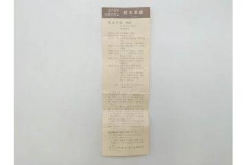 江戸切子　カガミクリスタル　根本幸雄作　細部まで施されたカットが美しい懐石杯(KAGAMI CRYSTAL、酒器、グラス、ガラス、硝子、共箱付き)(R-073762)