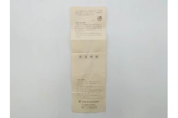 江戸切子　カガミクリスタル　根本幸雄作　細部まで施されたカットが美しい懐石杯(KAGAMI CRYSTAL、酒器、グラス、ガラス、硝子、共箱付き)(R-073762)