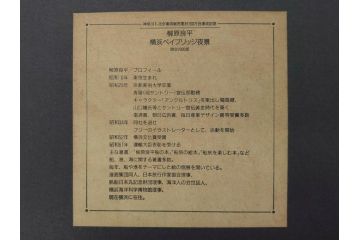 柳原良平　横浜ベイブリッジ夜景　限定2000部　リトグラフ(版画、額装、イラストレーター、記念品)(R-073773)