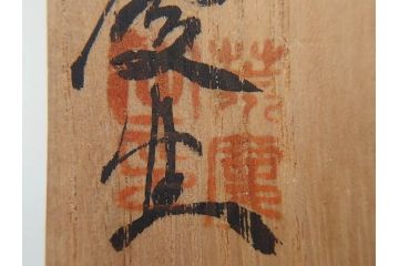 荒慶作　樺細工(桜皮細工)　和の趣を感じさせる渋い佇まいが魅力の茶筒(棗、茶器、茶入れ、茶道具、共箱付き)(R-073774)