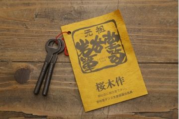 中古　美品　最高級特注品　超希少　激レア品　根来塗り　桜木作　朱色と黒のコントラストが美しい岩谷堂箪笥(和タンス、整理箪笥、収納箪笥、衣装箪笥、引き出し)(定価推定約90万円)(R-073781)