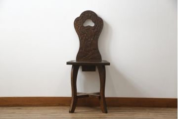 中古　美品!!　軽井沢彫り　シックな色合いと優美な曲線デザインが魅力のチェア(板座チェア、ダイニングチェア、イス、椅子)(R-073783)