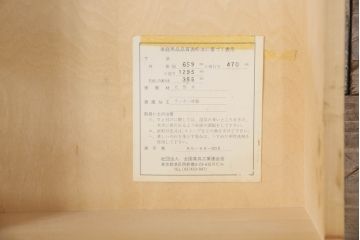 中古　美品　北海道民芸家具　HM535 小物タンス　小物収納におすすめ!! 和と洋どちらにも馴染むデザインが魅力のチェスト(整理箪笥、収納箪笥、引き出し)(定価約26万円)(R-073785)