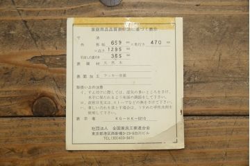 中古　北海道民芸家具　HM535 小物タンス　小物収納におすすめ!! 和と洋どちらにも馴染むデザインが魅力のチェスト(整理箪笥、収納箪笥、引き出し)(定価約26万円)(R-073785)