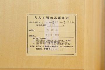 中古　美品!!　横浜クラシック家具　ダニエル(daniel)　アーリーアメリカンシリーズ　A-109　　カントリースタイルにおすすめなチェスト(小抽斗タンス、引き出し、洋服タンス、ハイチェスト)(定価約35万円)(R-073794)