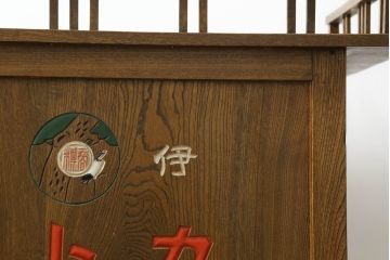 和製アンティーク　栓材　古い商店の看板が昔懐かしい雰囲気を醸し出すデスク(机、カウンターテーブル、教卓、ワークデスク、作業台、在宅用、在宅ワーク用)(R-073795)