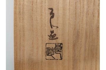 重要無形文化財　人間国宝　川北良造　楓造　金線象嵌　落ち着いた色合いが上品な雰囲気を高める茶托5枚セット(木製皿、茶道具、共箱付き)(R-073812)