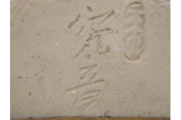 土楽七世　福森雅武造　究竟涅槃　野焼き　陶仏　素朴で温かみのある観音菩薩立像(土楽窯 七代目陶工、観音像、仏像、置物、オブジェ、共箱付き)(R-073814)