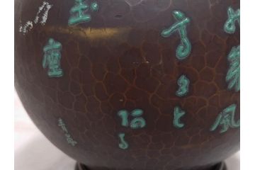 昭和七年(1932年)　帝都復興完成記念　安藤七宝店　鎚起七宝花瓶　都の春(花入、花器、桜、台座付き、共箱付き)(R-073830)