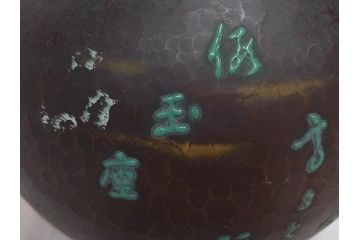 昭和七年(1932年)　帝都復興完成記念　安藤七宝店　鎚起七宝花瓶　都の春(花入、花器、桜、台座付き、共箱付き)(R-073830)